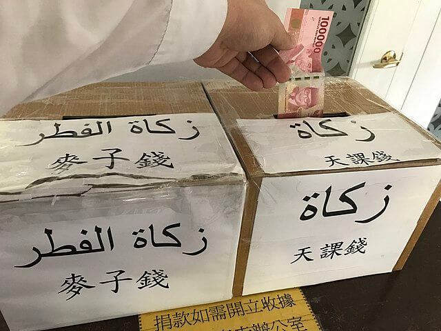 Zakat donation box in Taipei Mosque