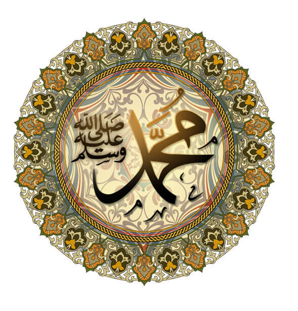 The name of Muhammad in calligraphy