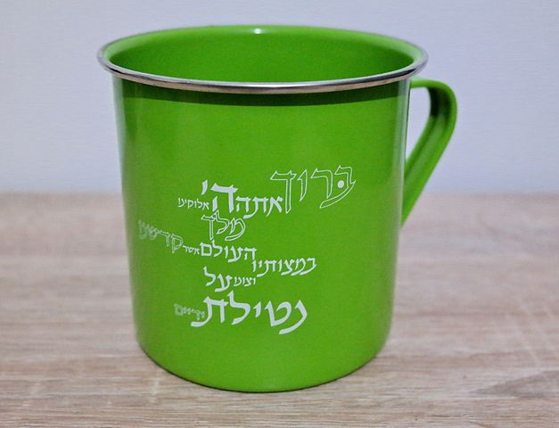 netilat yadayim cup