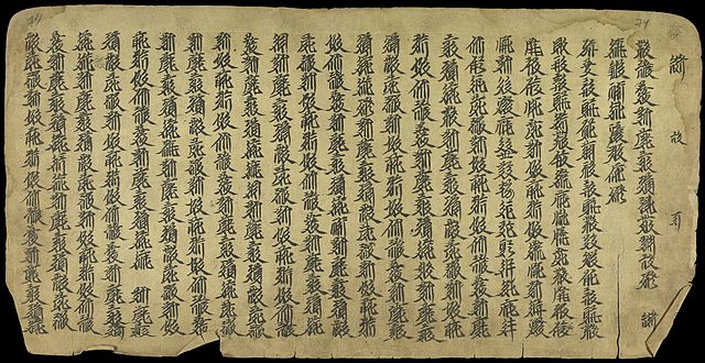 The Heart Sutra: A copy of the Heart Sutra